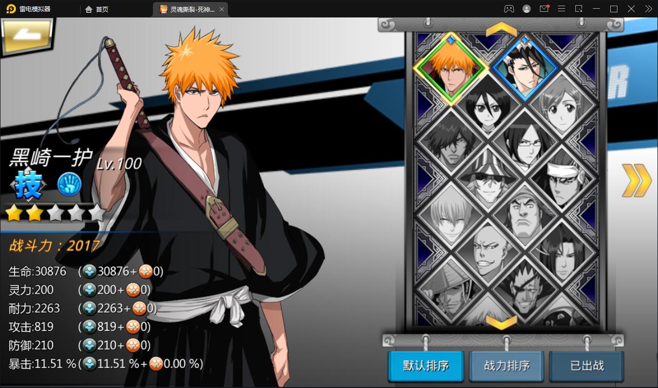 图片[13]-横版格斗手游【死神觉醒】6月整理Linux手工服务端+GM后台【站长亲测】-久趣源码交流论坛