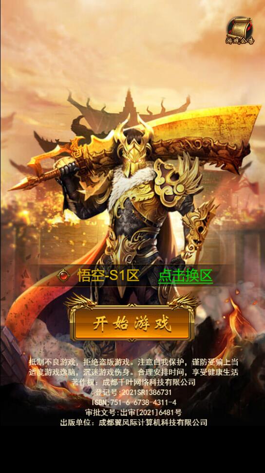 三网H5游戏【悟空雷霆H5跨服端】2022整理Linux手工服务端+GM授权后台-久趣源码交流论坛