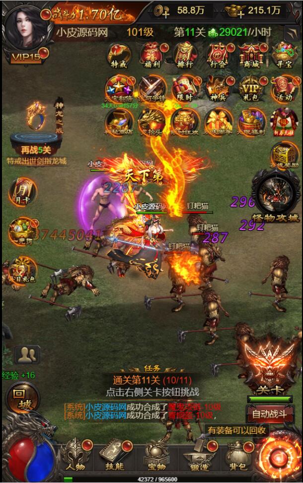 图片[4]-三网H5游戏【悟空雷霆H5跨服端】2022整理Linux手工服务端+GM授权后台-久趣源码交流论坛