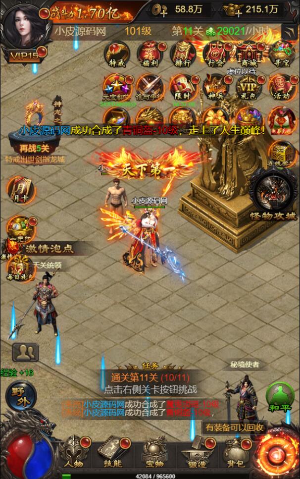 图片[5]-三网H5游戏【悟空雷霆H5跨服端】2022整理Linux手工服务端+GM授权后台-久趣源码交流论坛