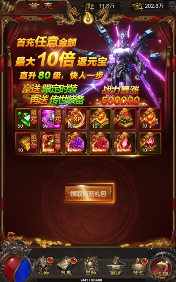 图片[6]-三网H5游戏【悟空雷霆H5跨服端】2022整理Linux手工服务端+GM授权后台-久趣源码交流论坛