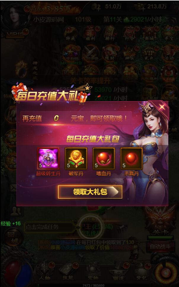 图片[7]-三网H5游戏【悟空雷霆H5跨服端】2022整理Linux手工服务端+GM授权后台-久趣源码交流论坛