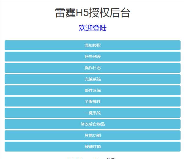 图片[24]-三网H5游戏【悟空雷霆H5跨服端】2022整理Linux手工服务端+GM授权后台-久趣源码交流论坛