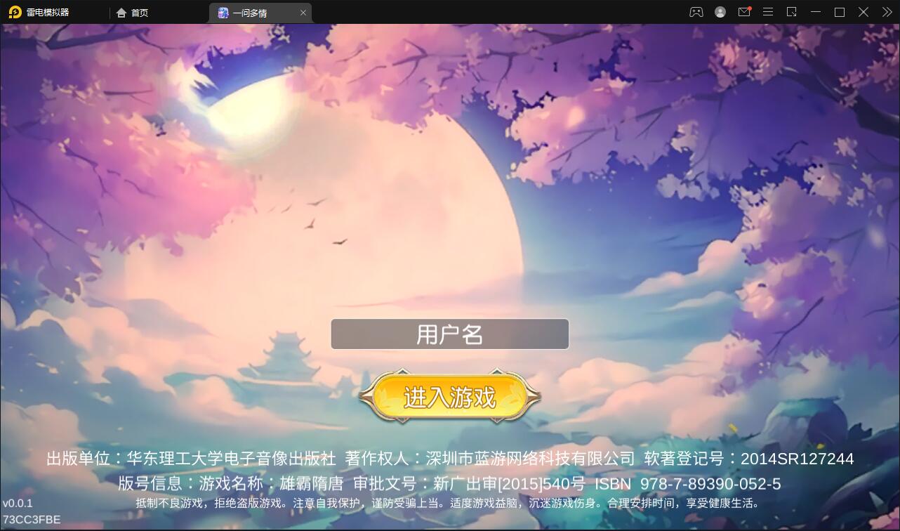 仙侠手游【一问多情】6月整理Linux手工服务端+GM授权后台+本地热新资源【站长亲测】-久趣源码交流论坛