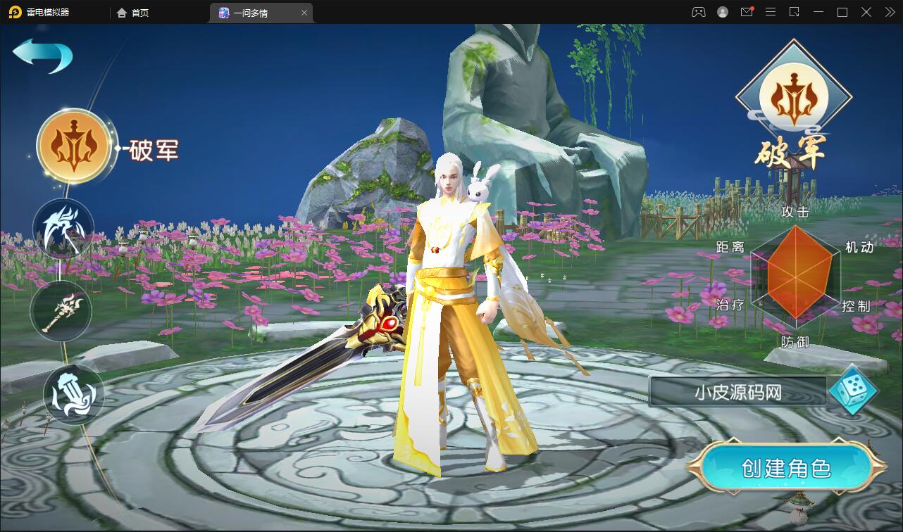 图片[2]-仙侠手游【一问多情】6月整理Linux手工服务端+GM授权后台+本地热新资源【站长亲测】-久趣源码交流论坛