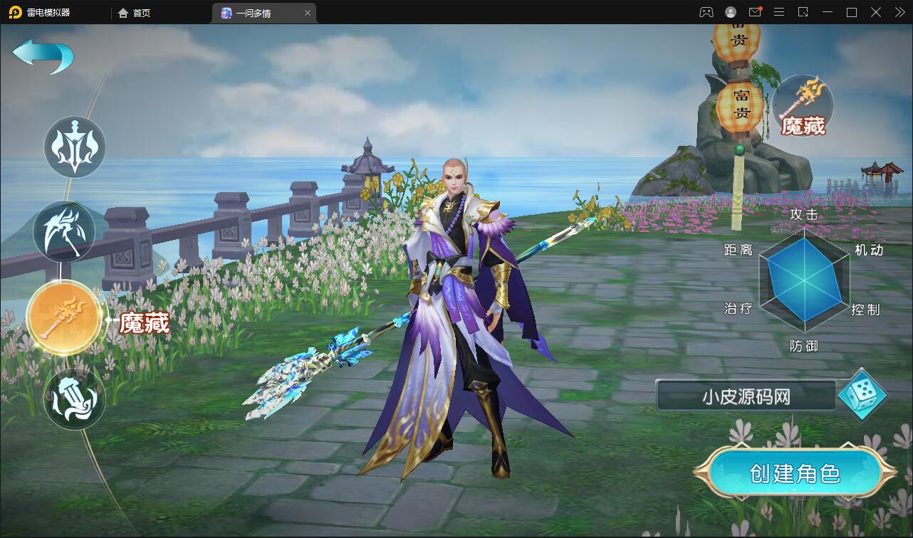 图片[4]-仙侠手游【一问多情】6月整理Linux手工服务端+GM授权后台+本地热新资源【站长亲测】-久趣源码交流论坛