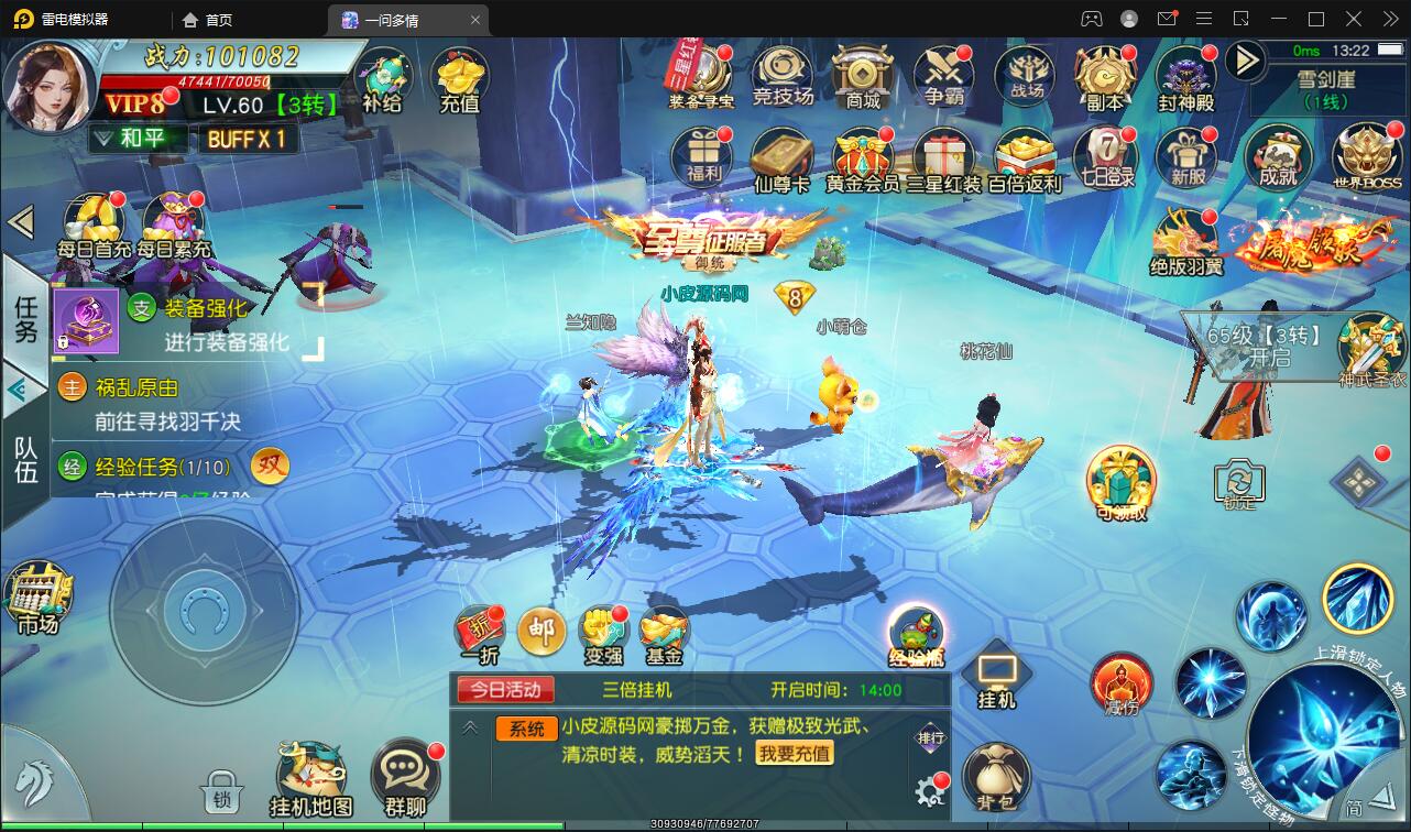 图片[6]-仙侠手游【一问多情】6月整理Linux手工服务端+GM授权后台+本地热新资源【站长亲测】-久趣源码交流论坛