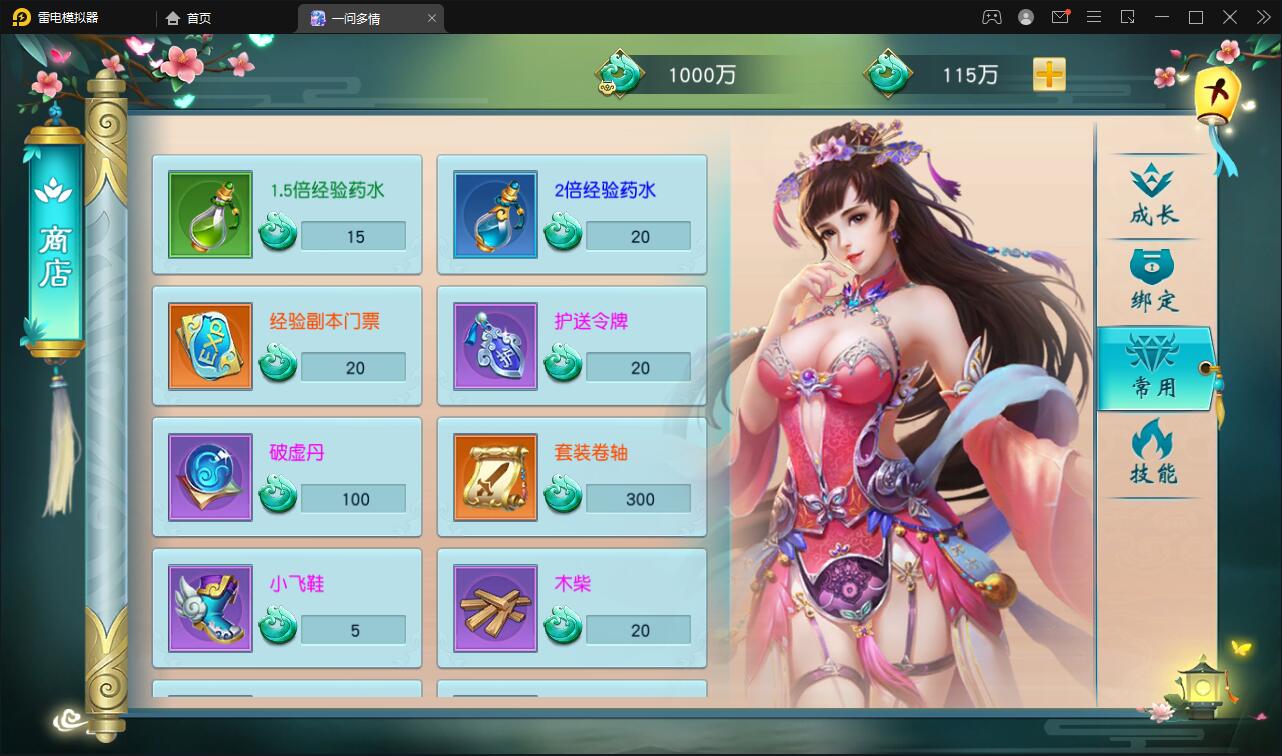 图片[15]-仙侠手游【一问多情】6月整理Linux手工服务端+GM授权后台+本地热新资源【站长亲测】-久趣源码交流论坛