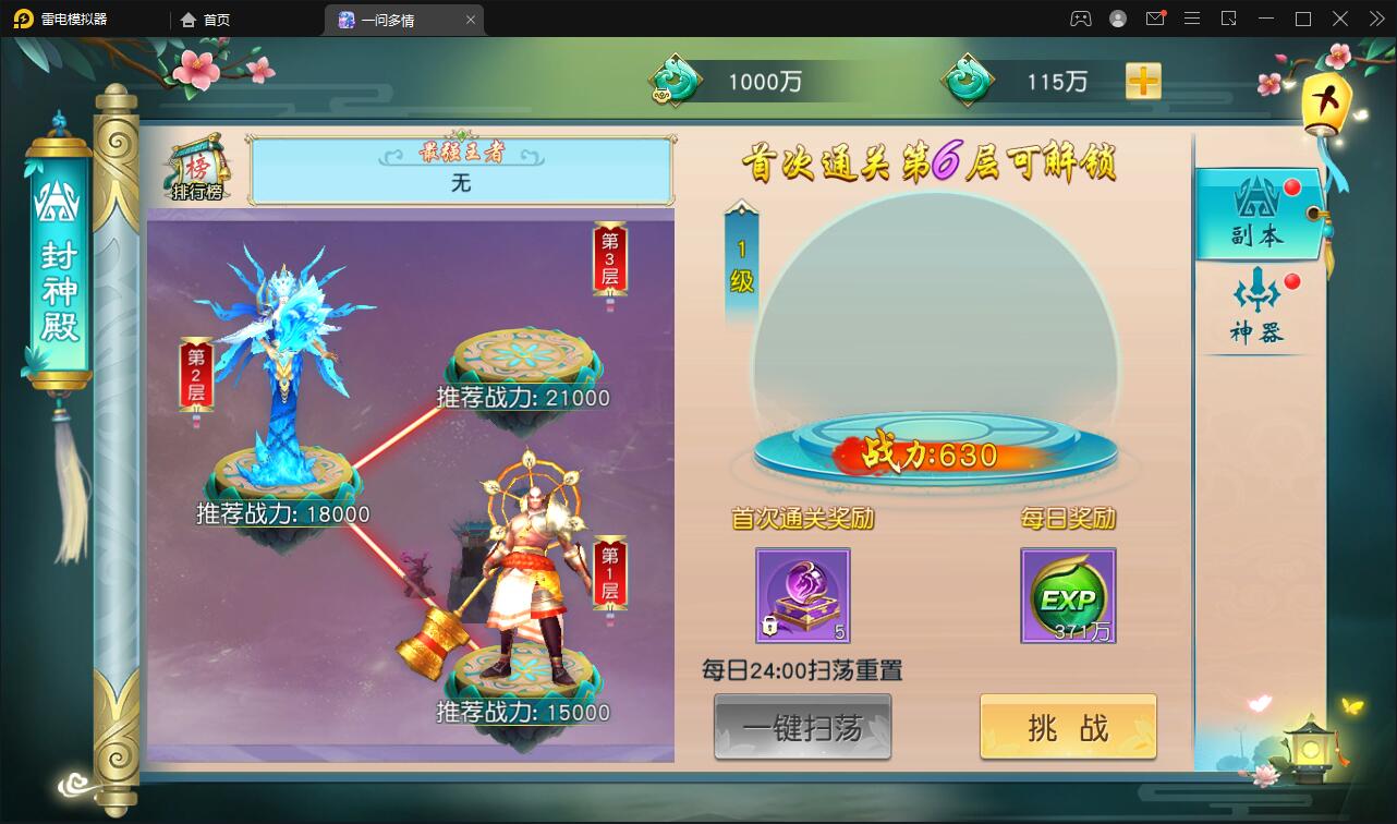 图片[20]-仙侠手游【一问多情】6月整理Linux手工服务端+GM授权后台+本地热新资源【站长亲测】-久趣源码交流论坛