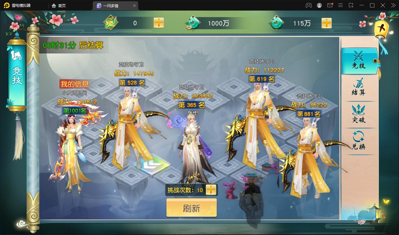 图片[21]-仙侠手游【一问多情】6月整理Linux手工服务端+GM授权后台+本地热新资源【站长亲测】-久趣源码交流论坛