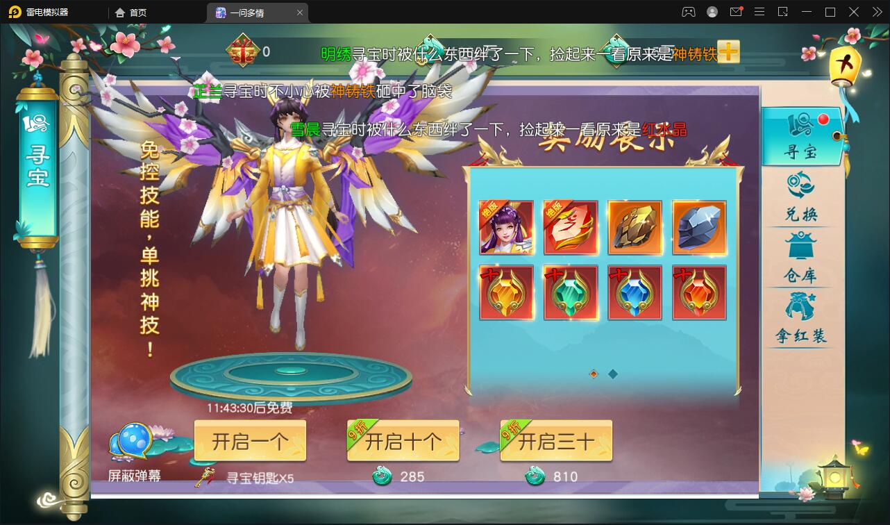 图片[22]-仙侠手游【一问多情】6月整理Linux手工服务端+GM授权后台+本地热新资源【站长亲测】-久趣源码交流论坛