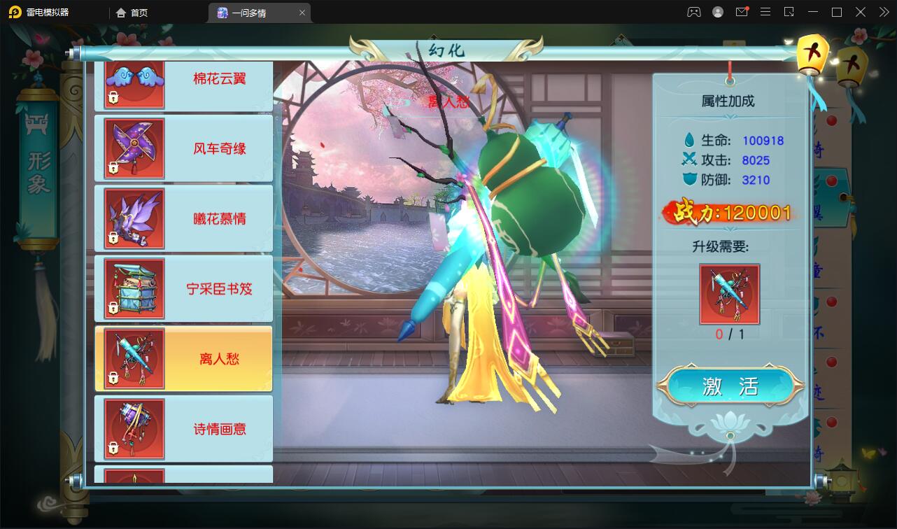 图片[34]-仙侠手游【一问多情】6月整理Linux手工服务端+GM授权后台+本地热新资源【站长亲测】-久趣源码交流论坛