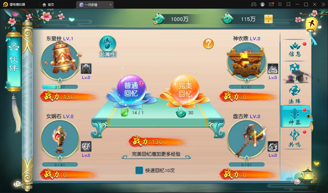 图片[41]-仙侠手游【一问多情】6月整理Linux手工服务端+GM授权后台+本地热新资源【站长亲测】-久趣源码交流论坛