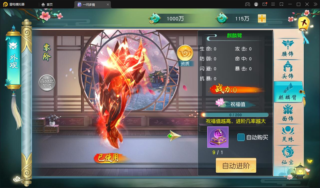 图片[42]-仙侠手游【一问多情】6月整理Linux手工服务端+GM授权后台+本地热新资源【站长亲测】-久趣源码交流论坛