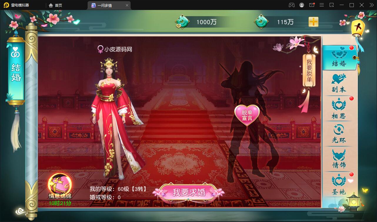 图片[43]-仙侠手游【一问多情】6月整理Linux手工服务端+GM授权后台+本地热新资源【站长亲测】-久趣源码交流论坛