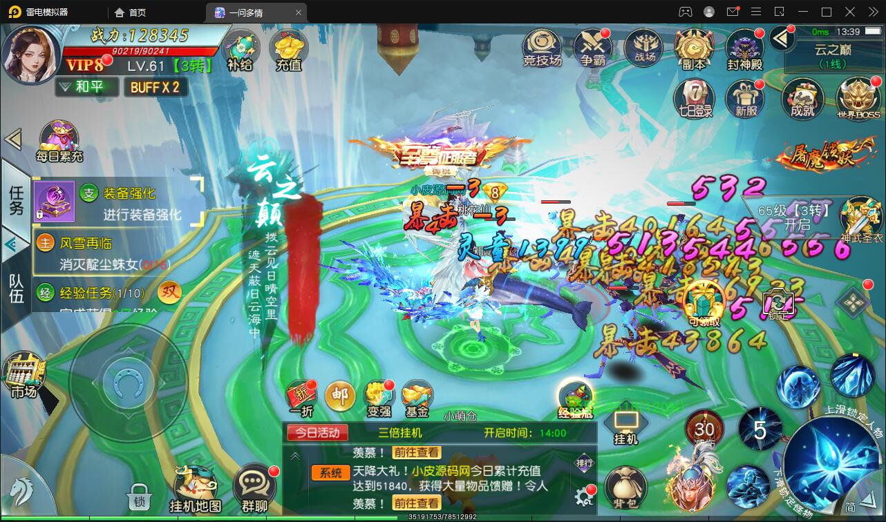 图片[44]-仙侠手游【一问多情】6月整理Linux手工服务端+GM授权后台+本地热新资源【站长亲测】-久趣源码交流论坛