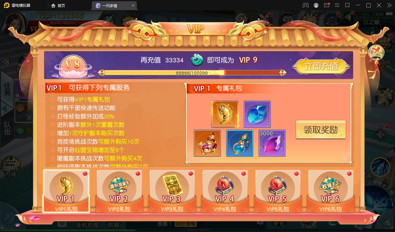 图片[46]-仙侠手游【一问多情】6月整理Linux手工服务端+GM授权后台+本地热新资源【站长亲测】-久趣源码交流论坛