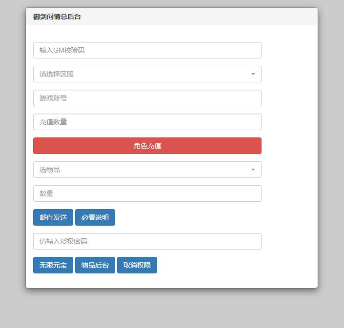 图片[48]-仙侠手游【一问多情】6月整理Linux手工服务端+GM授权后台+本地热新资源【站长亲测】-久趣源码交流论坛