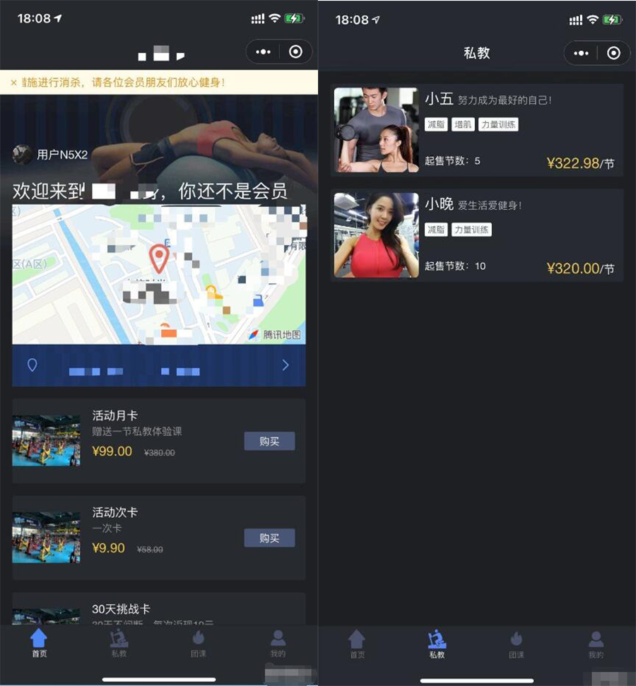 健身类小程序前后端源码-久趣源码交流论坛