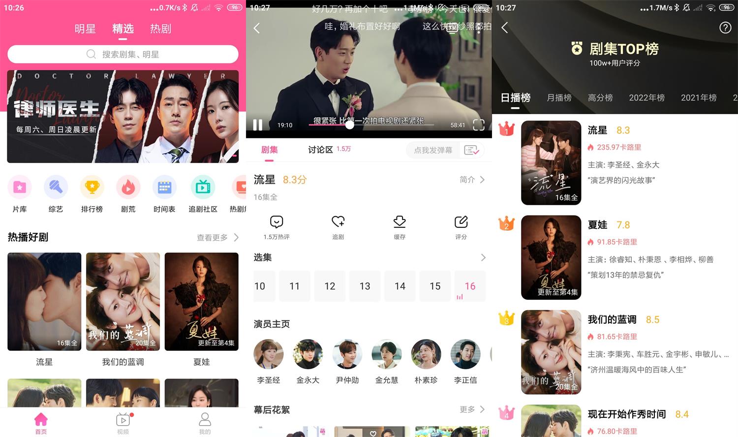 安卓韩剧TV v5.9.5绿化版 安卓韩剧TV v5.9.5绿化版