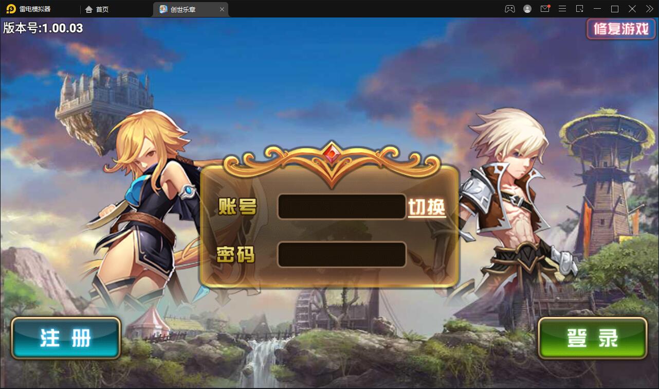 魔幻手游【创世乐章】6月整理Linux手工服务端+授权物品后台+安卓苹果双端【站长亲测】-久趣源码交流论坛