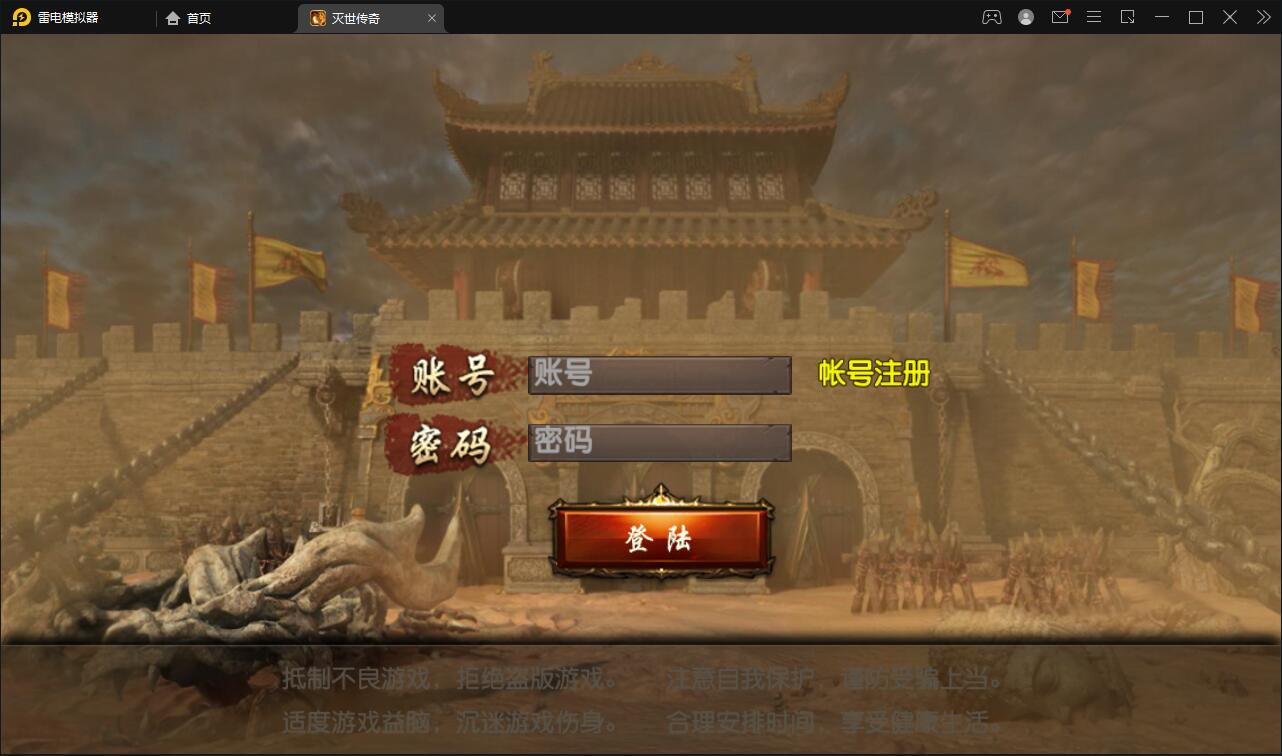 白日门传奇手游【灭世传奇】2022整理Win半手工服务端+GM后台-久趣源码交流论坛