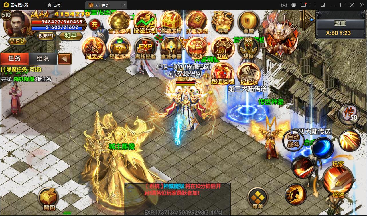 图片[7]-白日门传奇手游【灭世传奇】2022整理Win半手工服务端+GM后台-久趣源码交流论坛