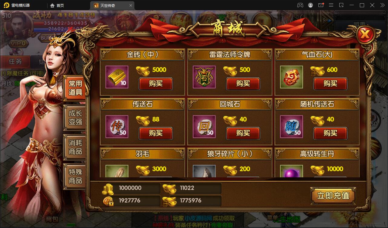 图片[14]-白日门传奇手游【灭世传奇】2022整理Win半手工服务端+GM后台-久趣源码交流论坛