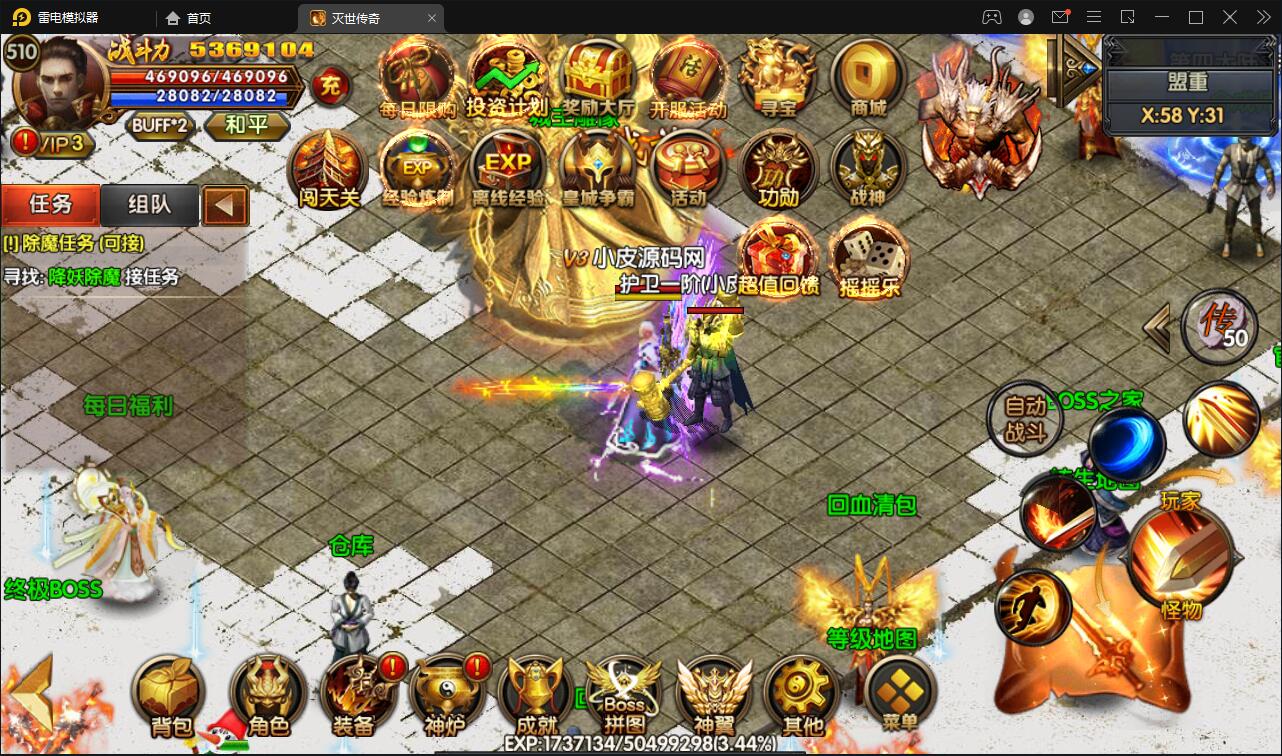 图片[23]-白日门传奇手游【灭世传奇】2022整理Win半手工服务端+GM后台-久趣源码交流论坛