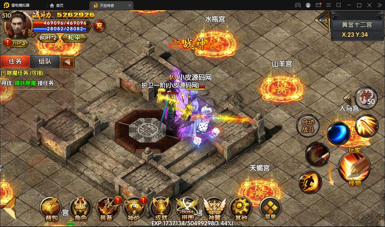 图片[24]-白日门传奇手游【灭世传奇】2022整理Win半手工服务端+GM后台-久趣源码交流论坛