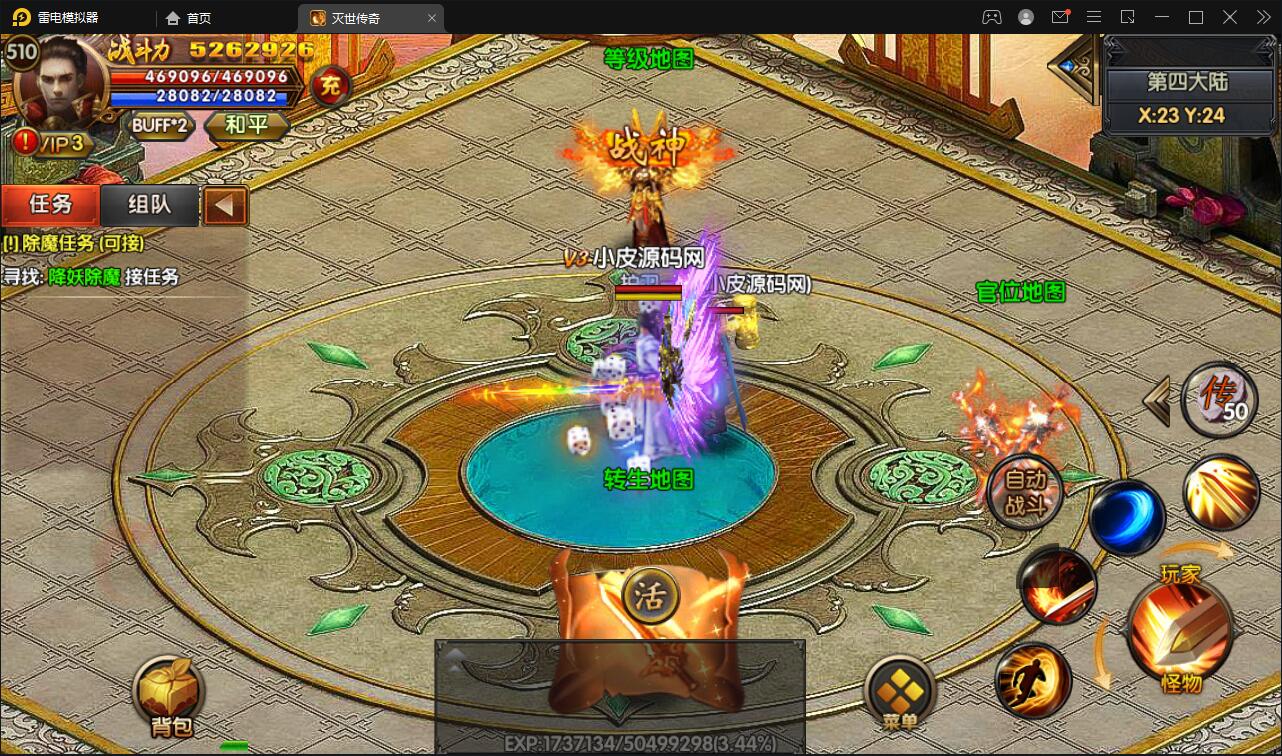 图片[25]-白日门传奇手游【灭世传奇】2022整理Win半手工服务端+GM后台-久趣源码交流论坛