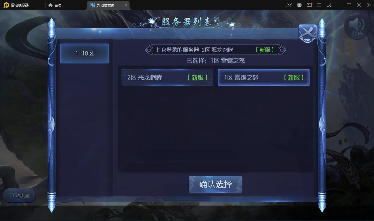 图片[2]-仙侠手游【九剑魔龙传】6月整理Linux手工服务端+二区+GM物品后台+运营后台【站长亲测】-久趣源码交流论坛