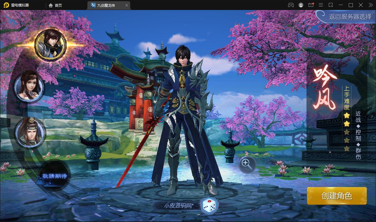 图片[3]-仙侠手游【九剑魔龙传】6月整理Linux手工服务端+二区+GM物品后台+运营后台【站长亲测】-久趣源码交流论坛
