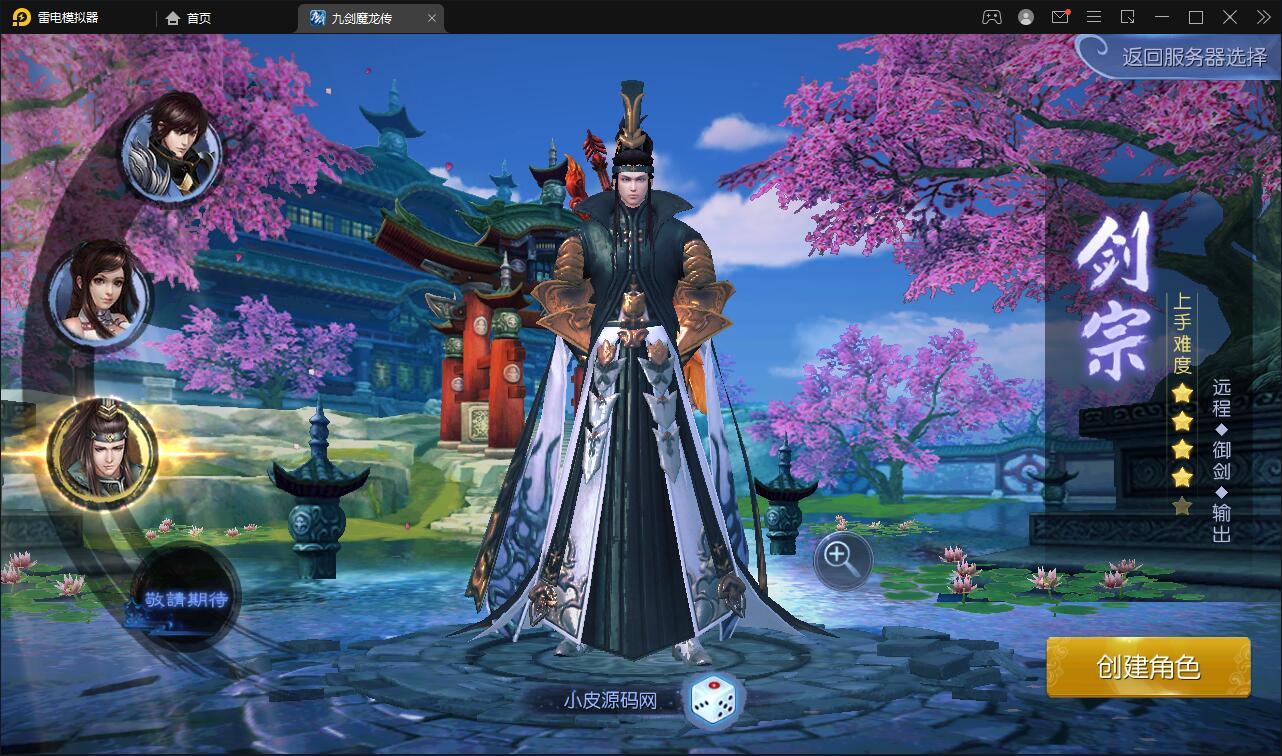 图片[5]-仙侠手游【九剑魔龙传】6月整理Linux手工服务端+二区+GM物品后台+运营后台【站长亲测】-久趣源码交流论坛