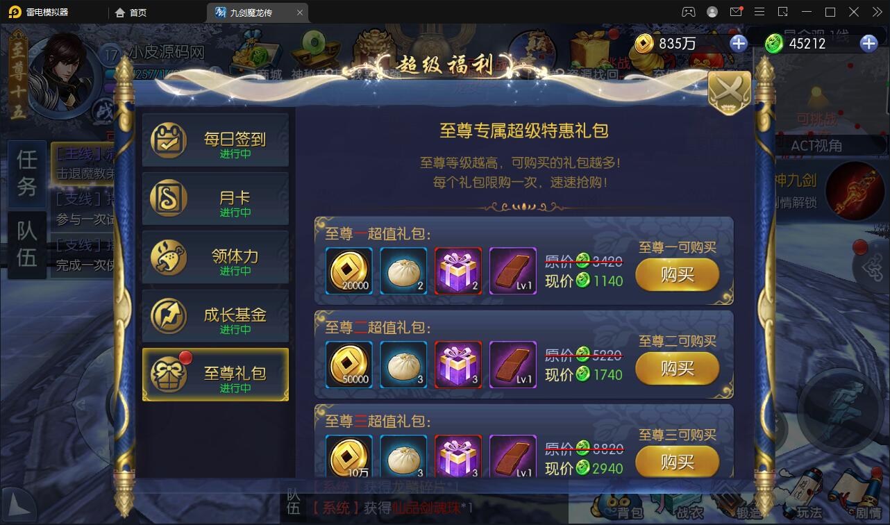 图片[10]-仙侠手游【九剑魔龙传】6月整理Linux手工服务端+二区+GM物品后台+运营后台【站长亲测】-久趣源码交流论坛