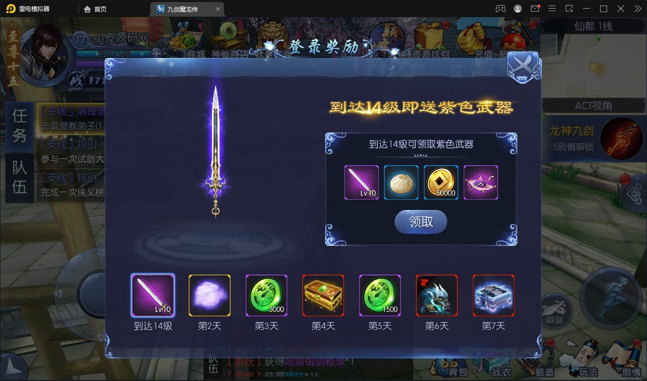 图片[11]-仙侠手游【九剑魔龙传】6月整理Linux手工服务端+二区+GM物品后台+运营后台【站长亲测】-久趣源码交流论坛