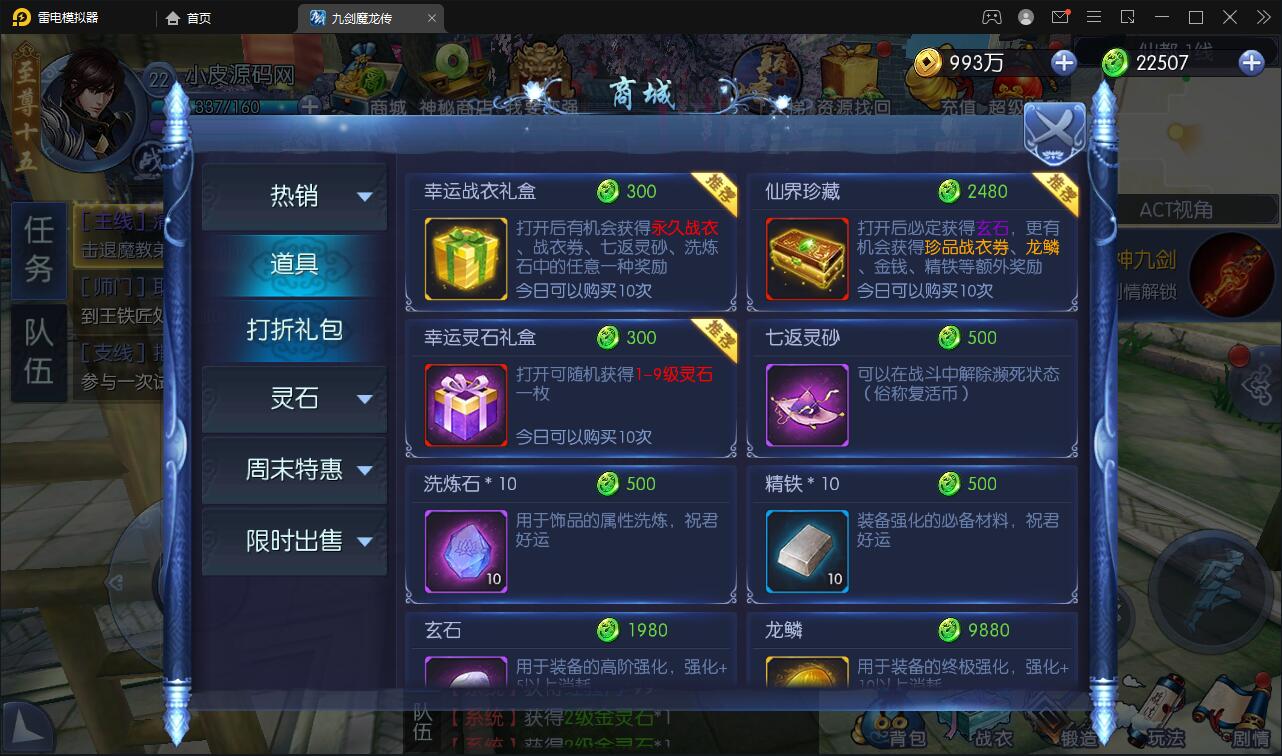 图片[13]-仙侠手游【九剑魔龙传】6月整理Linux手工服务端+二区+GM物品后台+运营后台【站长亲测】-久趣源码交流论坛