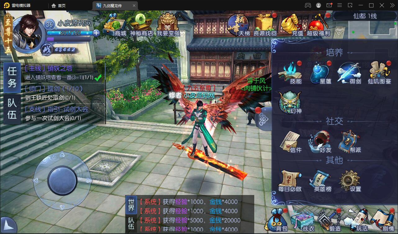 图片[14]-仙侠手游【九剑魔龙传】6月整理Linux手工服务端+二区+GM物品后台+运营后台【站长亲测】-久趣源码交流论坛