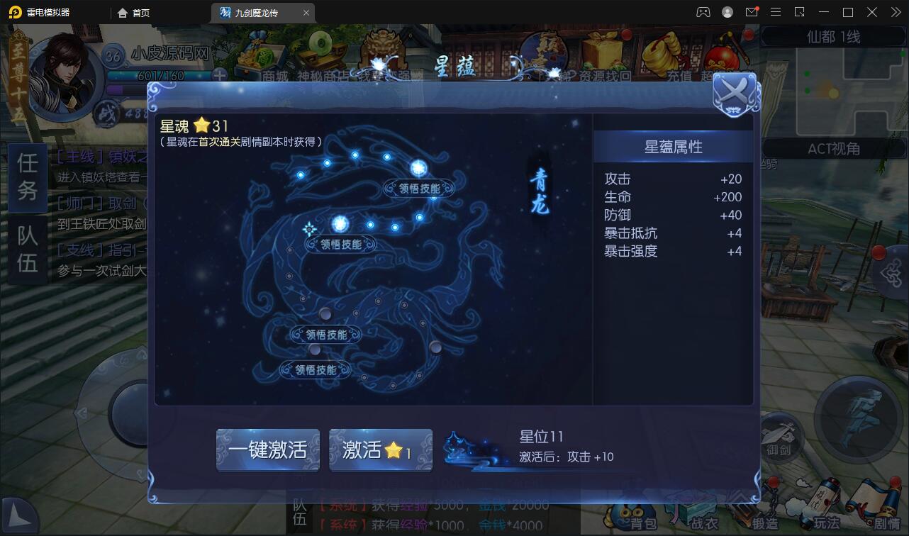 图片[15]-仙侠手游【九剑魔龙传】6月整理Linux手工服务端+二区+GM物品后台+运营后台【站长亲测】-久趣源码交流论坛