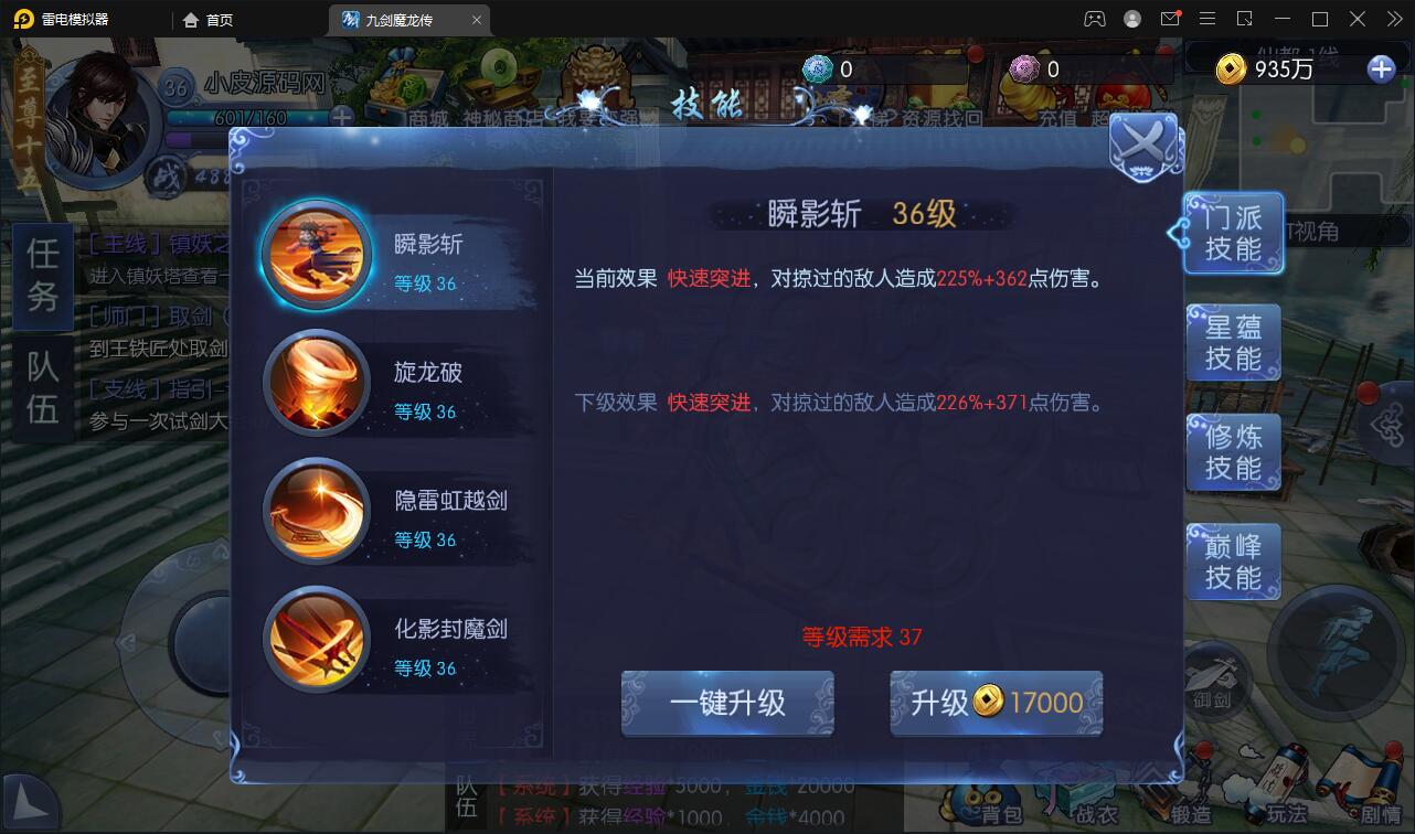 图片[16]-仙侠手游【九剑魔龙传】6月整理Linux手工服务端+二区+GM物品后台+运营后台【站长亲测】-久趣源码交流论坛