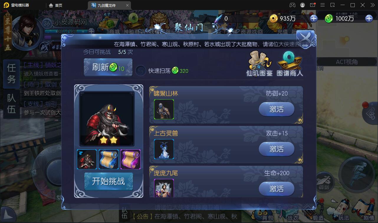 图片[20]-仙侠手游【九剑魔龙传】6月整理Linux手工服务端+二区+GM物品后台+运营后台【站长亲测】-久趣源码交流论坛