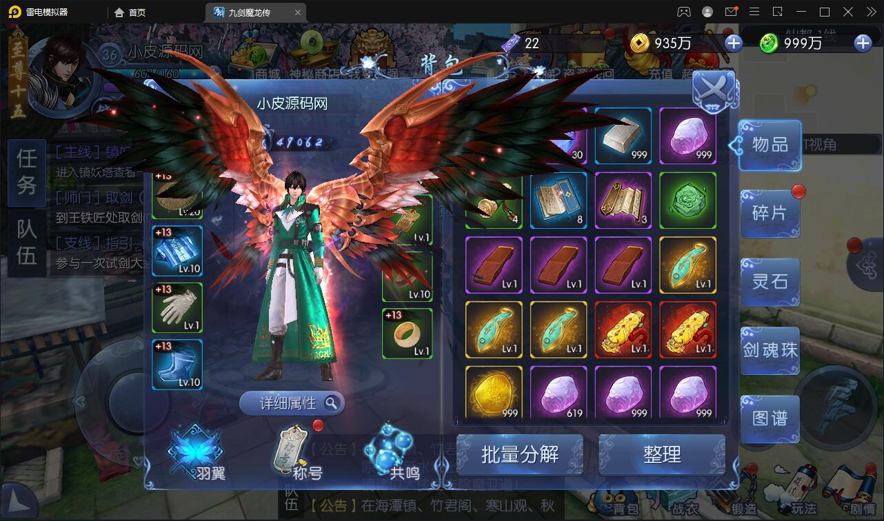 图片[25]-仙侠手游【九剑魔龙传】6月整理Linux手工服务端+二区+GM物品后台+运营后台【站长亲测】-久趣源码交流论坛