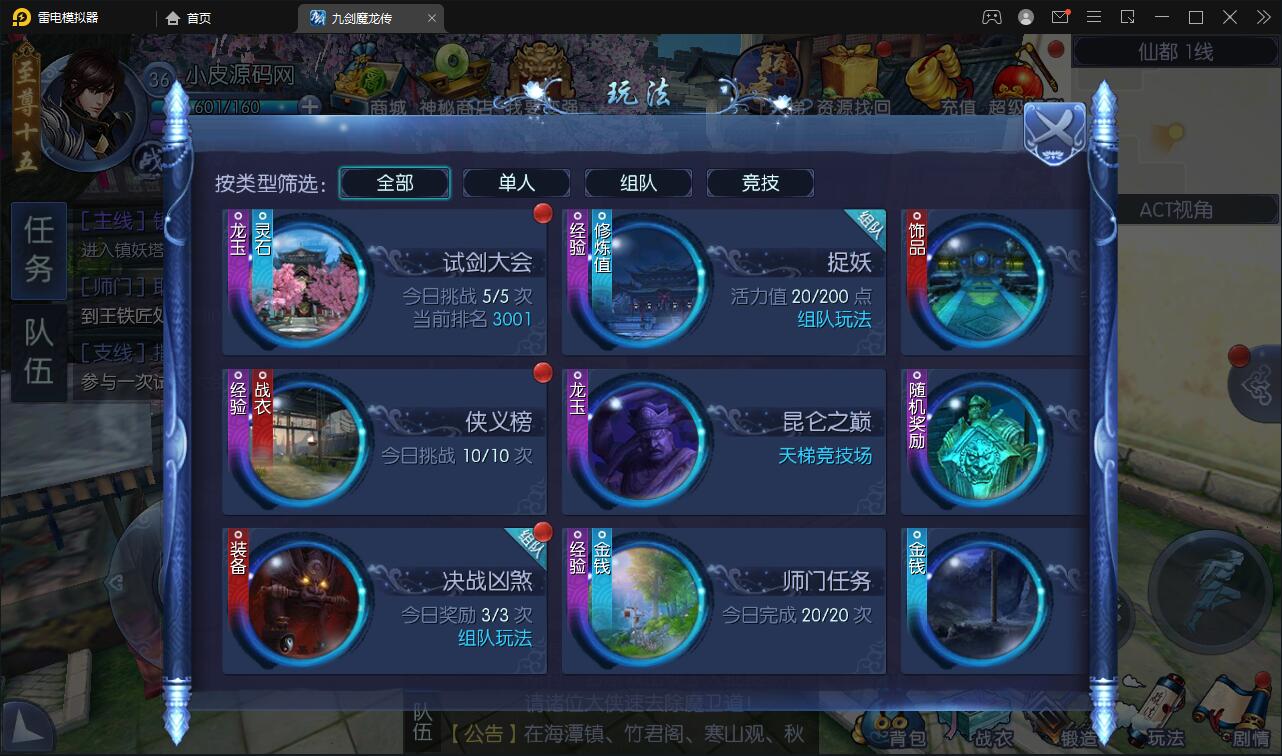 图片[29]-仙侠手游【九剑魔龙传】6月整理Linux手工服务端+二区+GM物品后台+运营后台【站长亲测】-久趣源码交流论坛