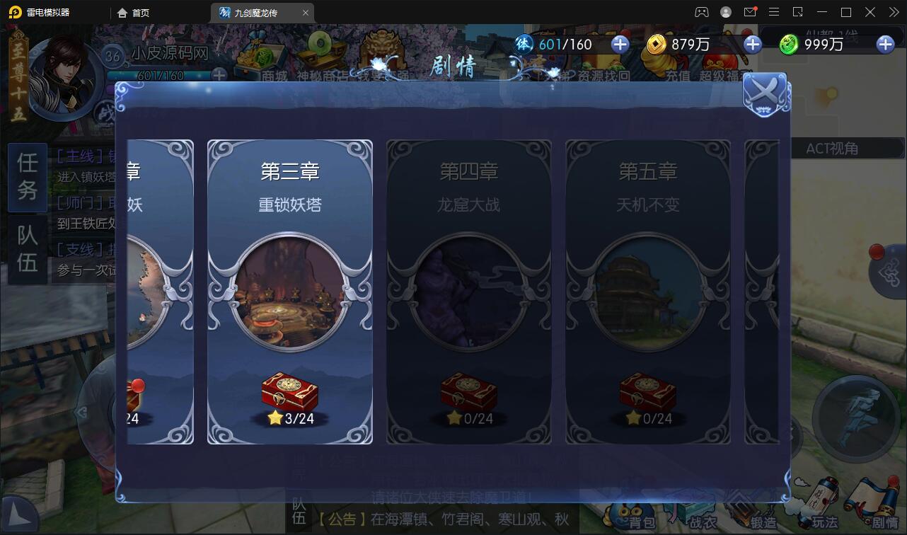 图片[30]-仙侠手游【九剑魔龙传】6月整理Linux手工服务端+二区+GM物品后台+运营后台【站长亲测】-久趣源码交流论坛