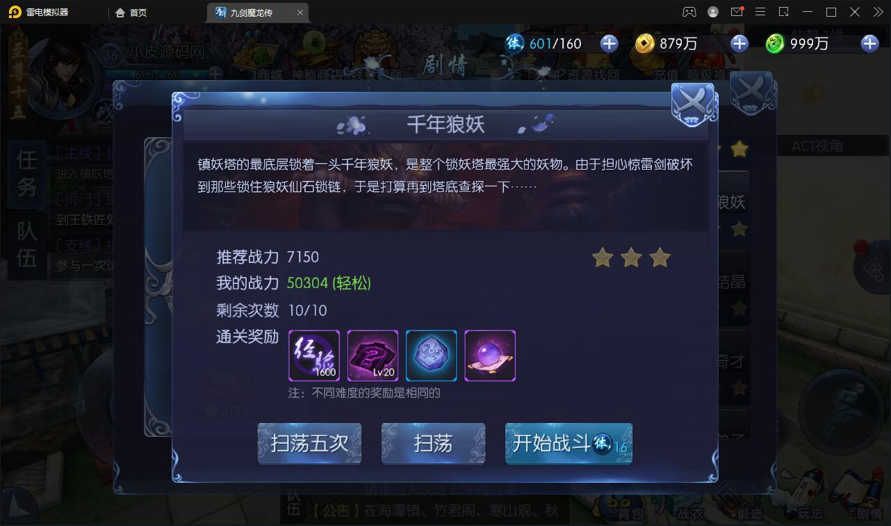 图片[32]-仙侠手游【九剑魔龙传】6月整理Linux手工服务端+二区+GM物品后台+运营后台【站长亲测】-久趣源码交流论坛