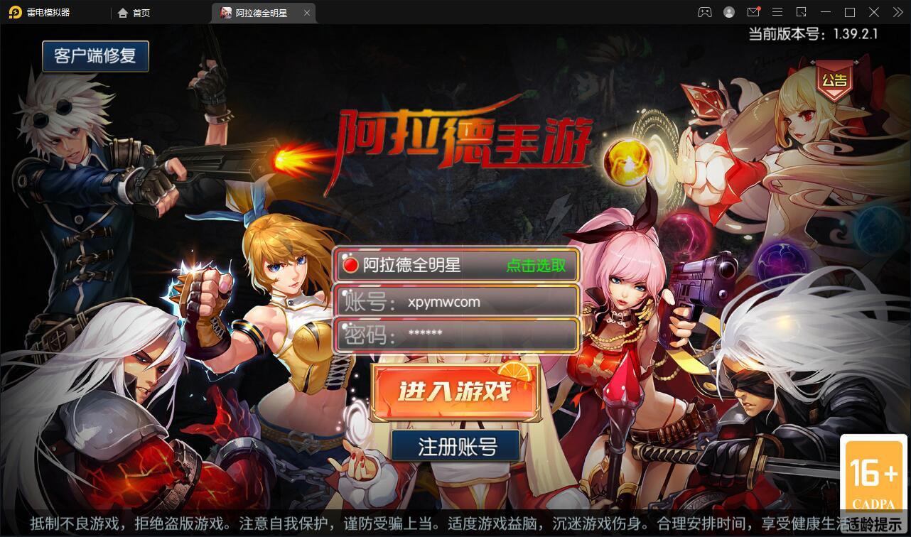 横版闯关手游【全明星阿拉德】6月整理Linux手工服务端+余额充值后台+安卓苹果双端【站长亲测】-久趣源码交流论坛