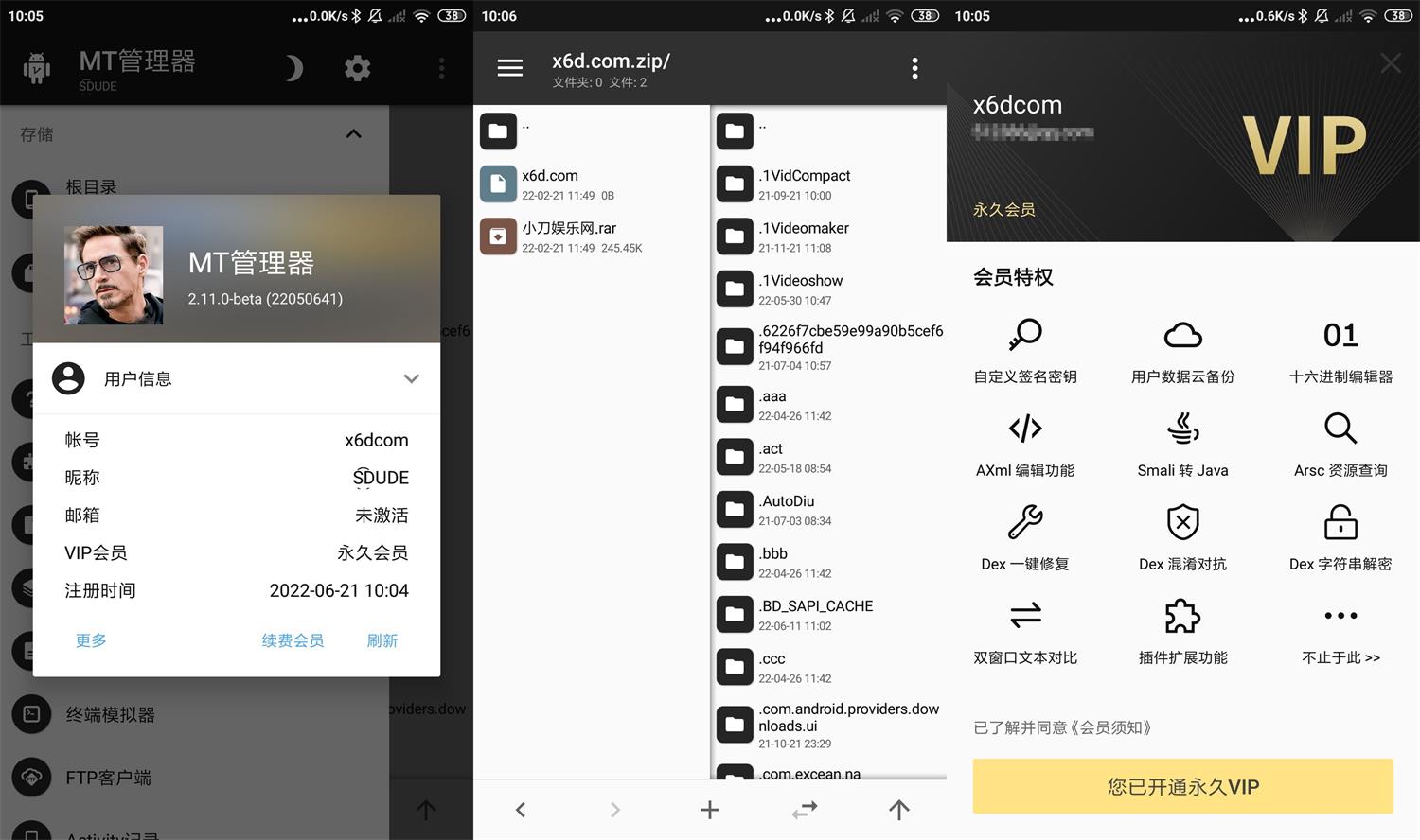 MT管理器v2.11.0高级版-久趣源码交流论坛