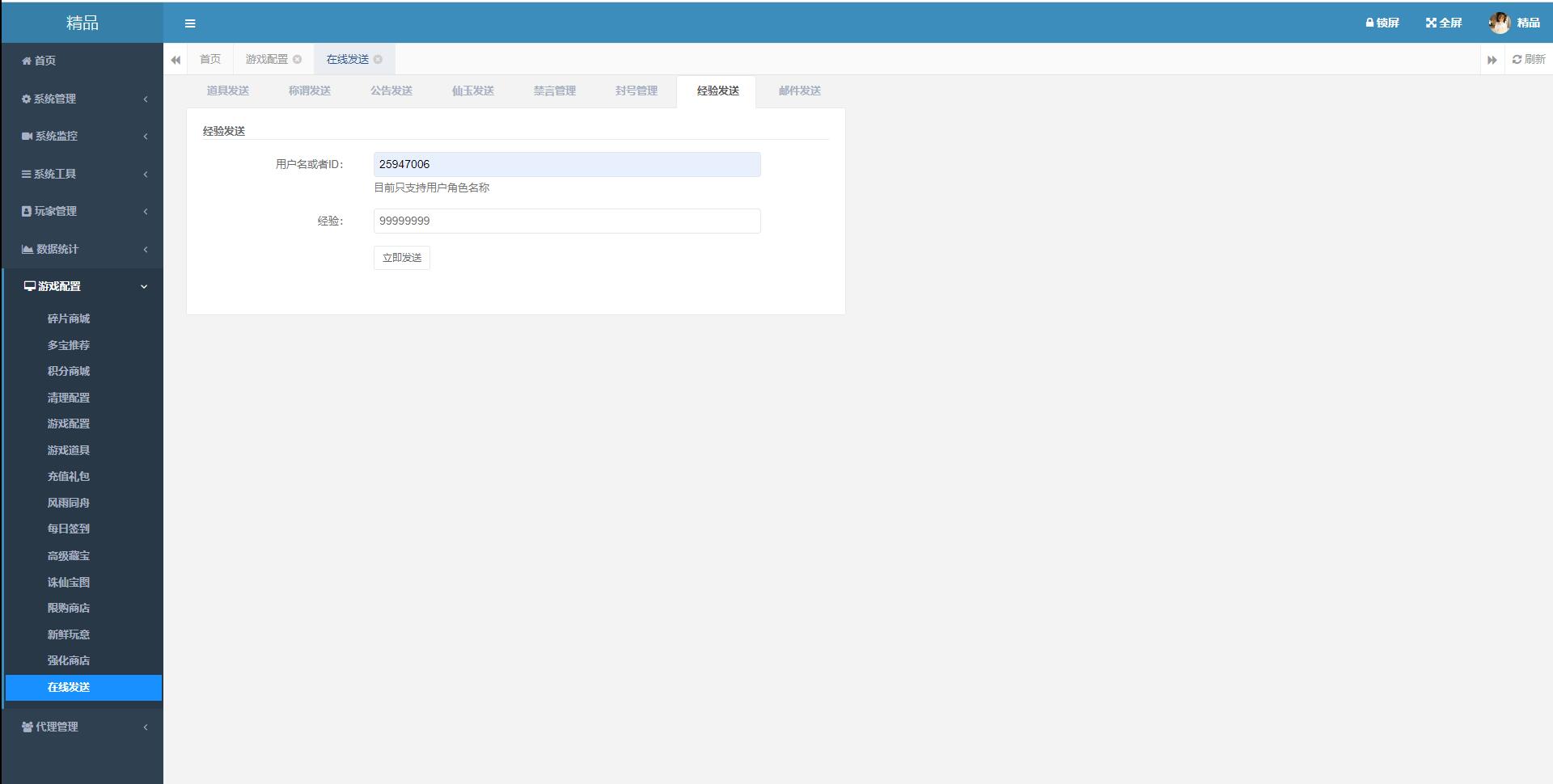 图片[24]-大话回合手游【踏雪西游九天揽月】6月整理Win半手工服务端+JAVA后台+代理后台+安卓苹果双端【站长亲测】-久趣源码交流论坛