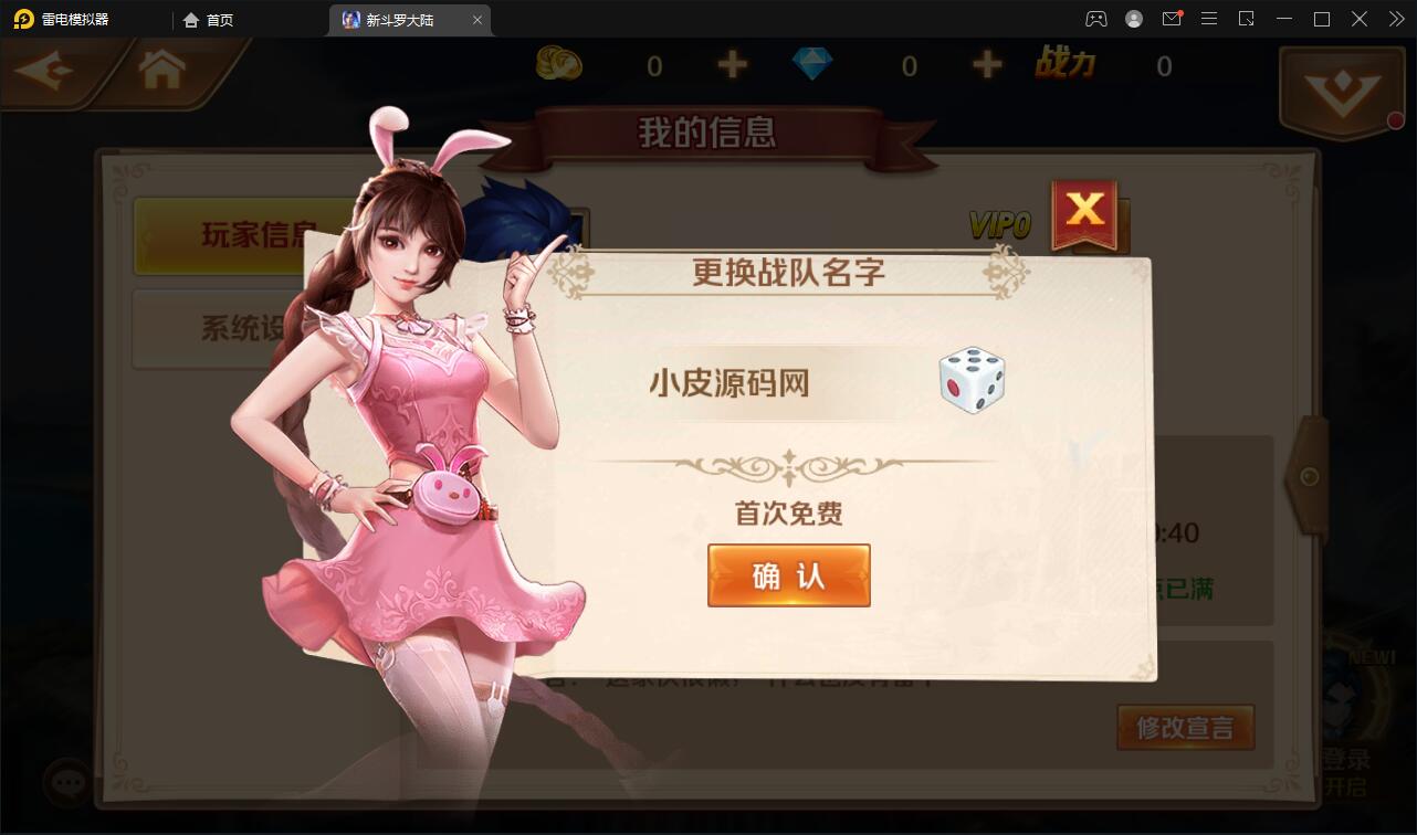 图片[3]-卡牌手游【新斗罗大陆修复版】7月整理Linux手工服务端+运营后台+GM多功能授权后台【站长亲测】-久趣源码交流论坛