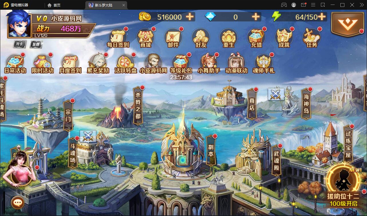 图片[4]-卡牌手游【新斗罗大陆修复版】7月整理Linux手工服务端+运营后台+GM多功能授权后台【站长亲测】-久趣源码交流论坛